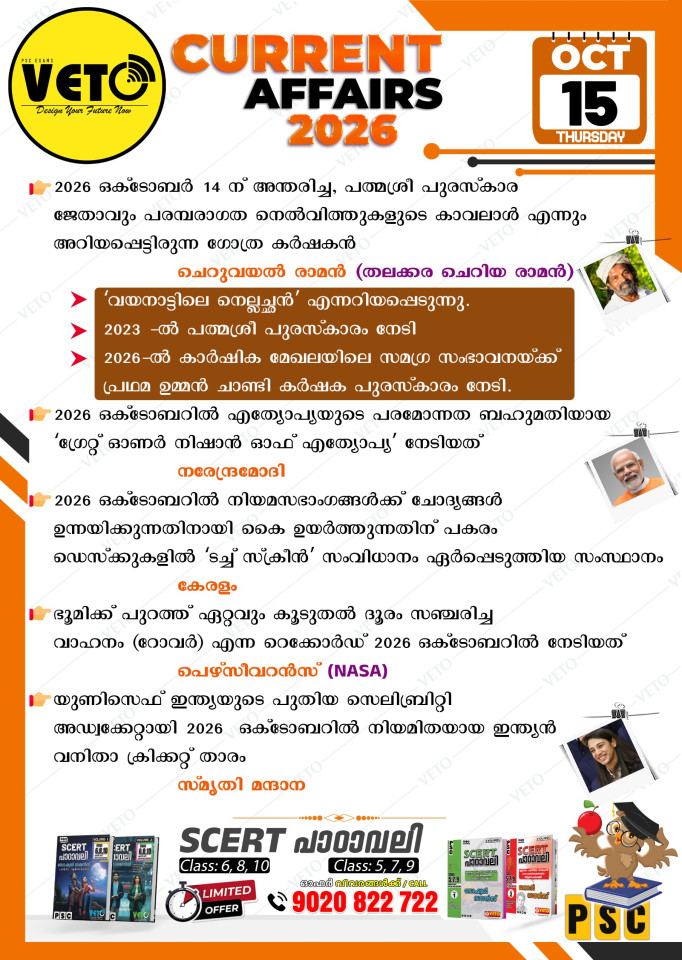 CURRENT AFFAIRS